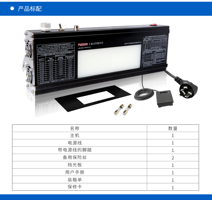 沈陽宇時先鋒 沈陽宇時先鋒