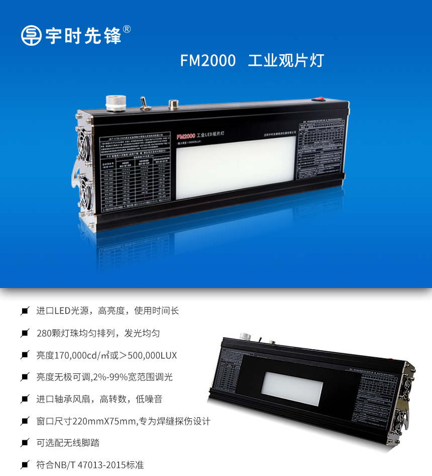 沈陽宇時先鋒 沈陽宇時先鋒